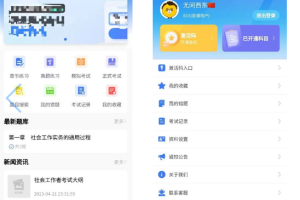 刷题小程序企业培训考试系统
