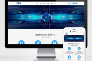 pbootcms智能电话AI机器人语音软件网站模板(自适应手机端)