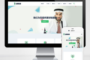 pbootcms企业咨询管理网站模板金融服务机构网站源码(自适应手机端)