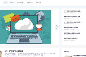 迅睿CMS建站版大众版4.6.3带演示数据