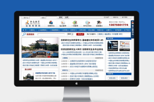 帝国cms教育资讯新闻资讯类模板蓝色版下载