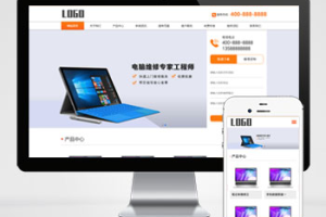 pbootcms响应式电脑手机维修类网站模板(自适应手机端)