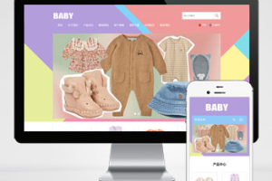 pbootcms童装外贸中英文网站模板源码下载(自适应手机端)