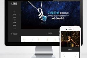 pbootcms响应式珠宝首饰网站模板奢侈品网站源码下载(自适应手机端)
