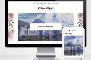 pbootcms响应式个人博客网站模板 – 带评论功能(自适应手机端)