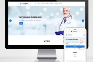 pbootcms牙科诊所网站模板(自适应手机端)