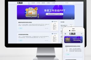 pbootcms响应式合同申请书网站模板(自适应手机端)