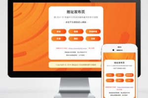 pbootcms网址发布页网站模板(自适应手机端)