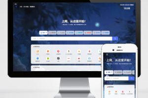 pbootcms导航网站模板 网站目录源码下载(自适应手机端)