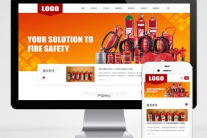 pbootcms消防设备网站模板(自适应手机端)
