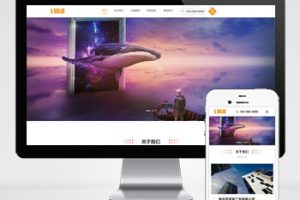 pbootcms广告文化公司网站模板 广告设计公司网站源码 (自适应移动端)