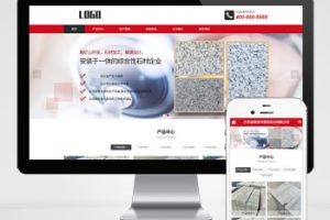 pbootcms石材雕刻类网站模板 石材加工网站源码下载(自适应手机端)