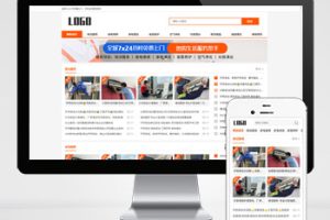 pbootcms生活服务类网站模板 本地信息服务网站源码下载(自适应手机端)