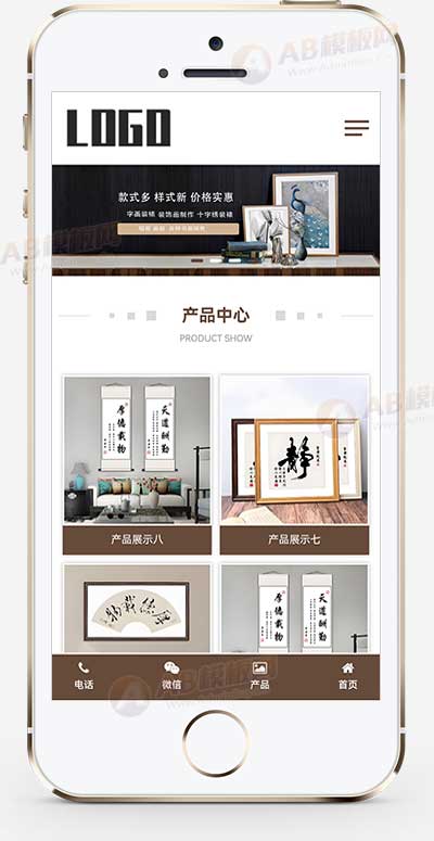 (自适应手机端)书画字画网站模板 字画装裱网站源码下载