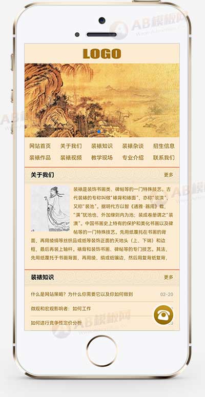 (PC+WAP)古典风格字画书画装裱网站模板