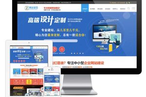 易优cms企业网站建设推广网站模板