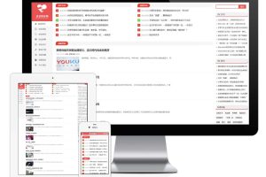 易优cms响应式通用新闻博客资讯网站模板