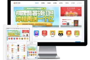 易优cms响应式手赚应用软件下载网站模板