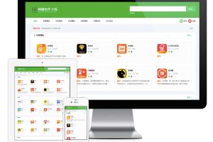 易优cms响应式应用网赚软件下载网站模板
