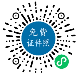 开源的精美微信证件照小程序，前端+后端