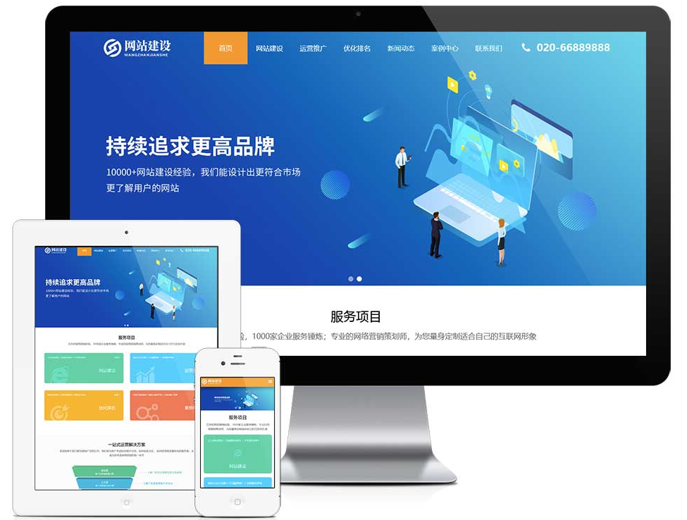 易优cms响应式网站SEO优化排名服务网站模板