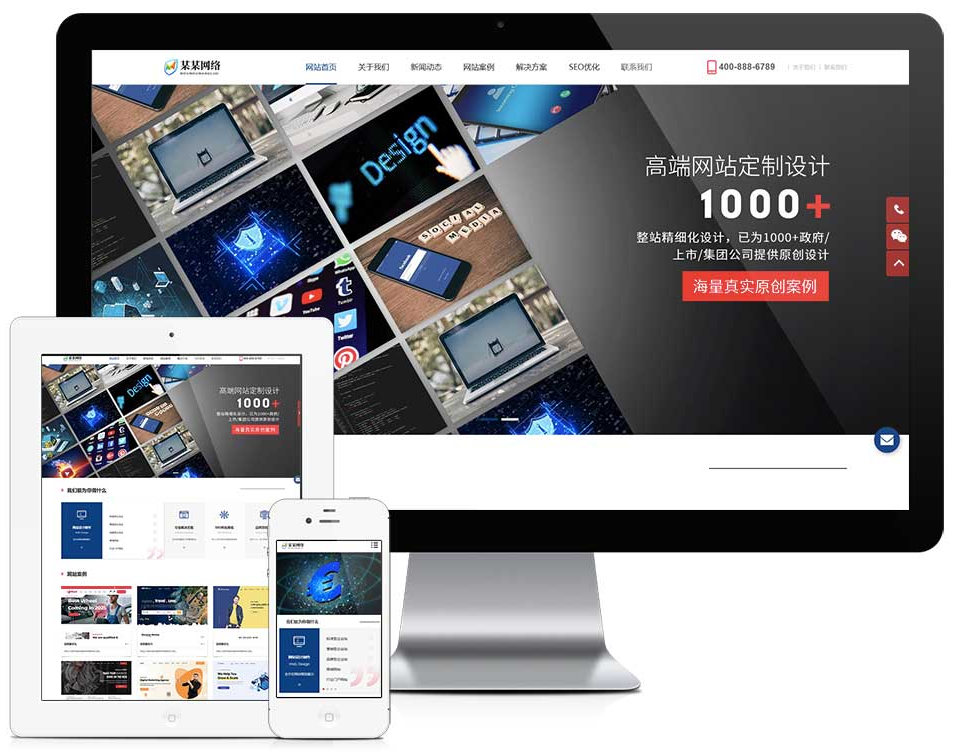 易优cms响应式网络科技建站网站模板