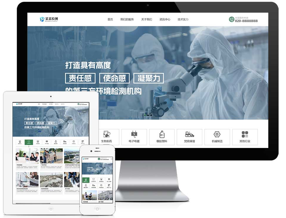 易优cms响应式环境检测网站模板