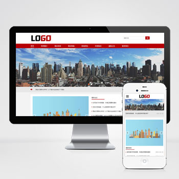 pbootcms政府机构网站模板 组织协会网站源码下载(自适应手机端)