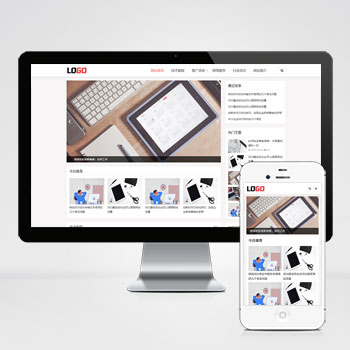 pbootcms-seo优化博客网站模板-带文章评论功能(自适应手机端)