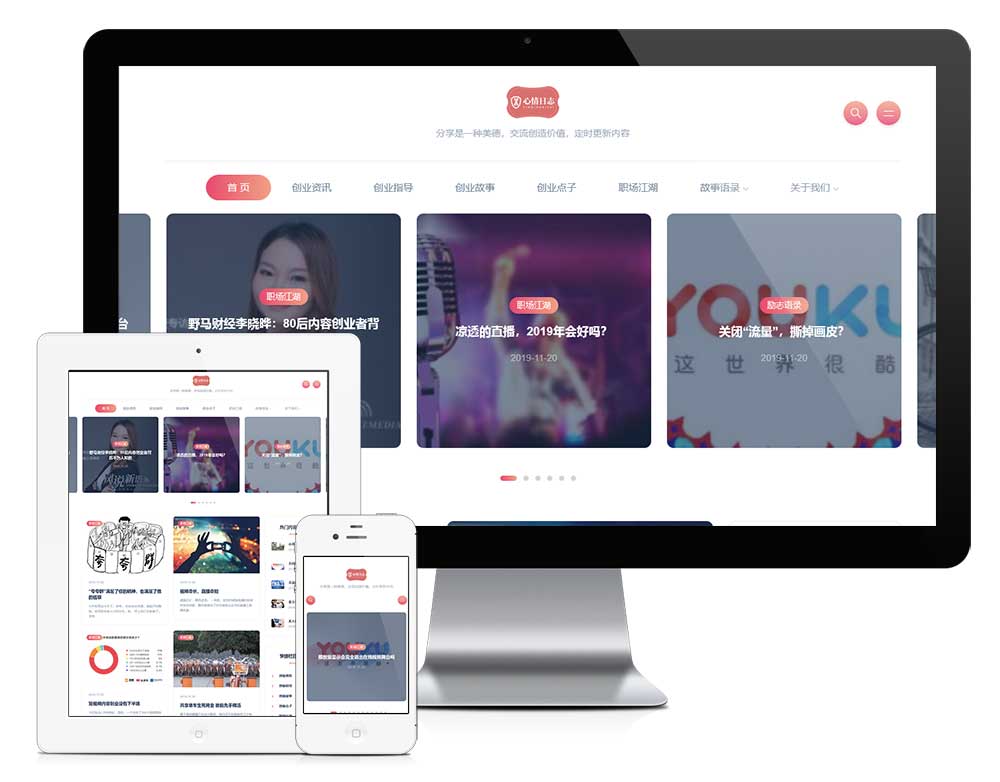 易优cms响应式博客日志网站模板