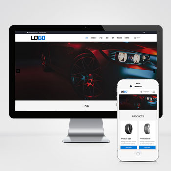 pbootcms汽配汽车轮胎外贸网站模板 带自动翻译功能(自适应手机端)