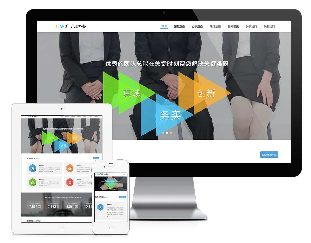 易优cms响应式工商注册代理财务管理网站模板