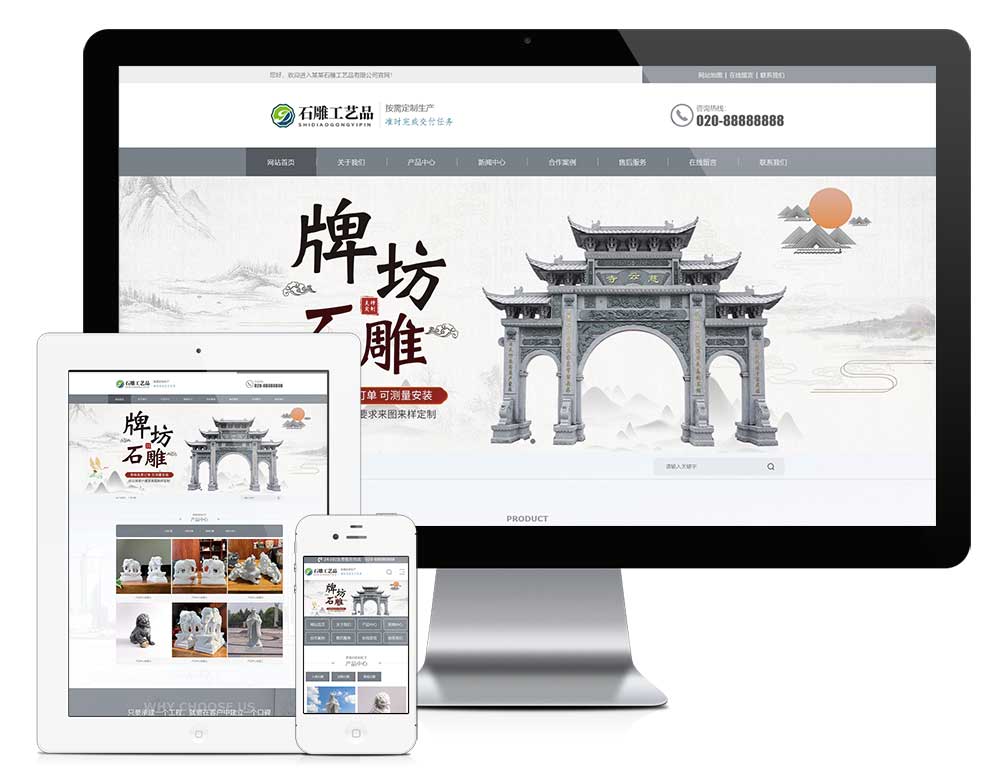 易优cms石雕工艺品网站模板