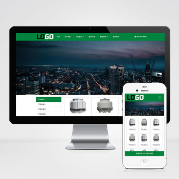 pbootcms冷却塔网站模板 制冷设备网站源码(自适应手机端)