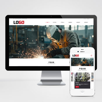 pbootcms塑料异形管材网站模板 注塑品网站源码下载(自适应手机端)