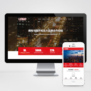 pbootcms红色大气的网络建站公司网站模板(自适应手机端)