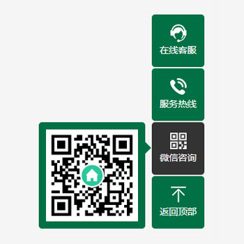 绿色右侧固定悬浮客服代码