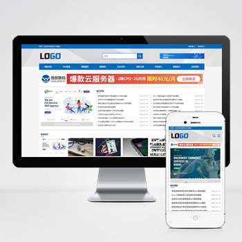 pbootcms网站优化SEO博客类网站模板-带广告位(自适应手机端)