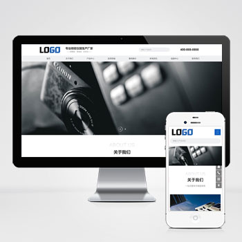 pbootcms精密仪器网站模板 仪表仪器网站源码下载(自适应手机端)