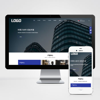 pbootcms大气的企业网站模板 通用机械设备网站模板下载(自适应手机端)