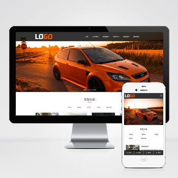 pbootcms汽车租赁网站模板 租车网站源码下载(PC+WAP)