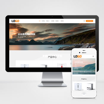 pbootcms企业通用网站模板 电子产品网站源码下载(自适应手机端)