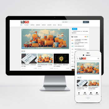 pbootcms博客新闻网站模板 跨境电商博客网站源码下载(自适应手机端)