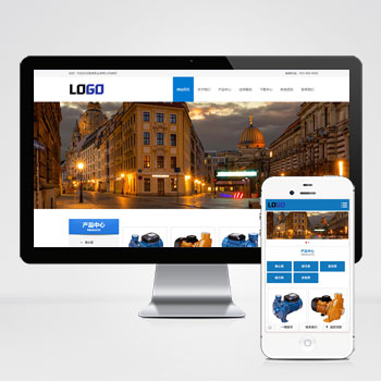 pbootcms蓝色机械设备网站模板 水泵泵业网站源码下载(PC+WAP)