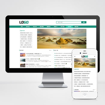 pbootcms旅游博客网站模板 个人博客网站源码下载(自适应手机端)