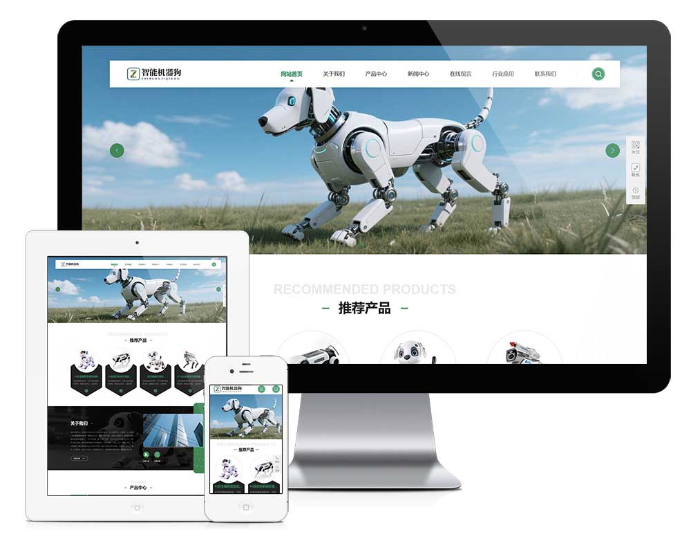 易优cms响应式AI智能机器狗网站模板