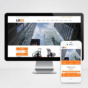 pbootcms高压清洗机网站模板 机械设备网站源码下载(PC+WAP)