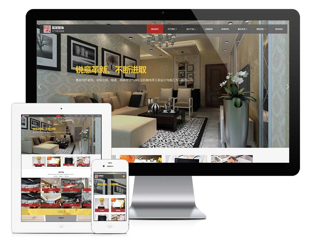 易优cms响应式装饰工程网站模板