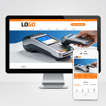 pbootcms POS机网站模板 电子设备网站源码下载(PC+WAP)